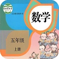 五年级上册数学