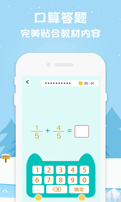 五年级上册数学手机版下载