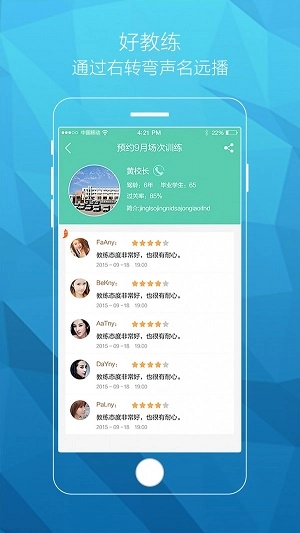 右转弯手机版