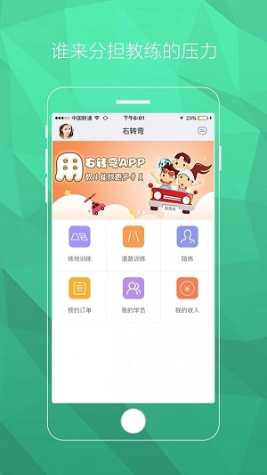 右转弯手机版