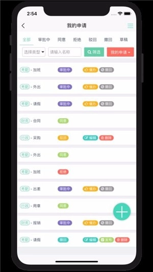 织蝶云官方最新版图1
