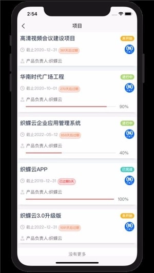 织蝶云官方最新版图3