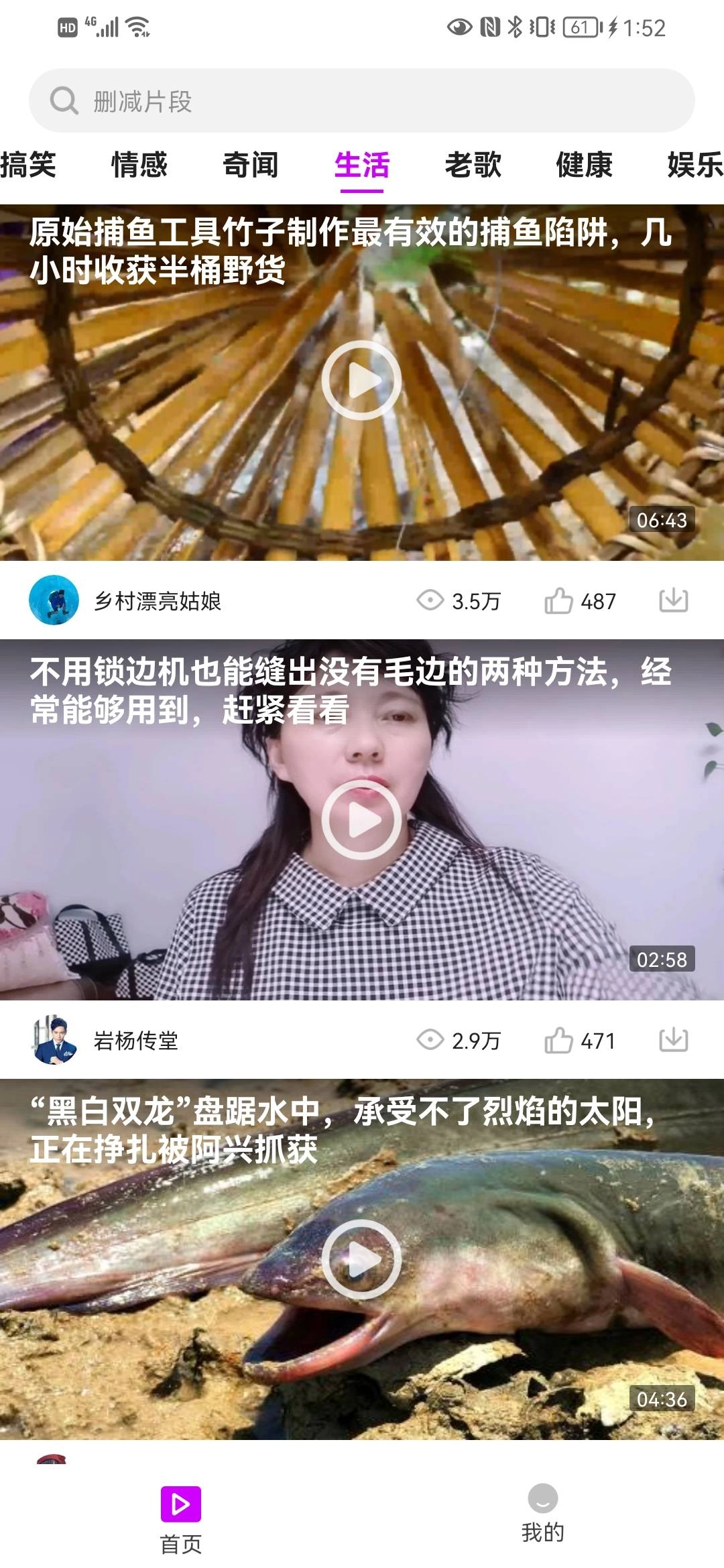 合成看看安卓直装版图1