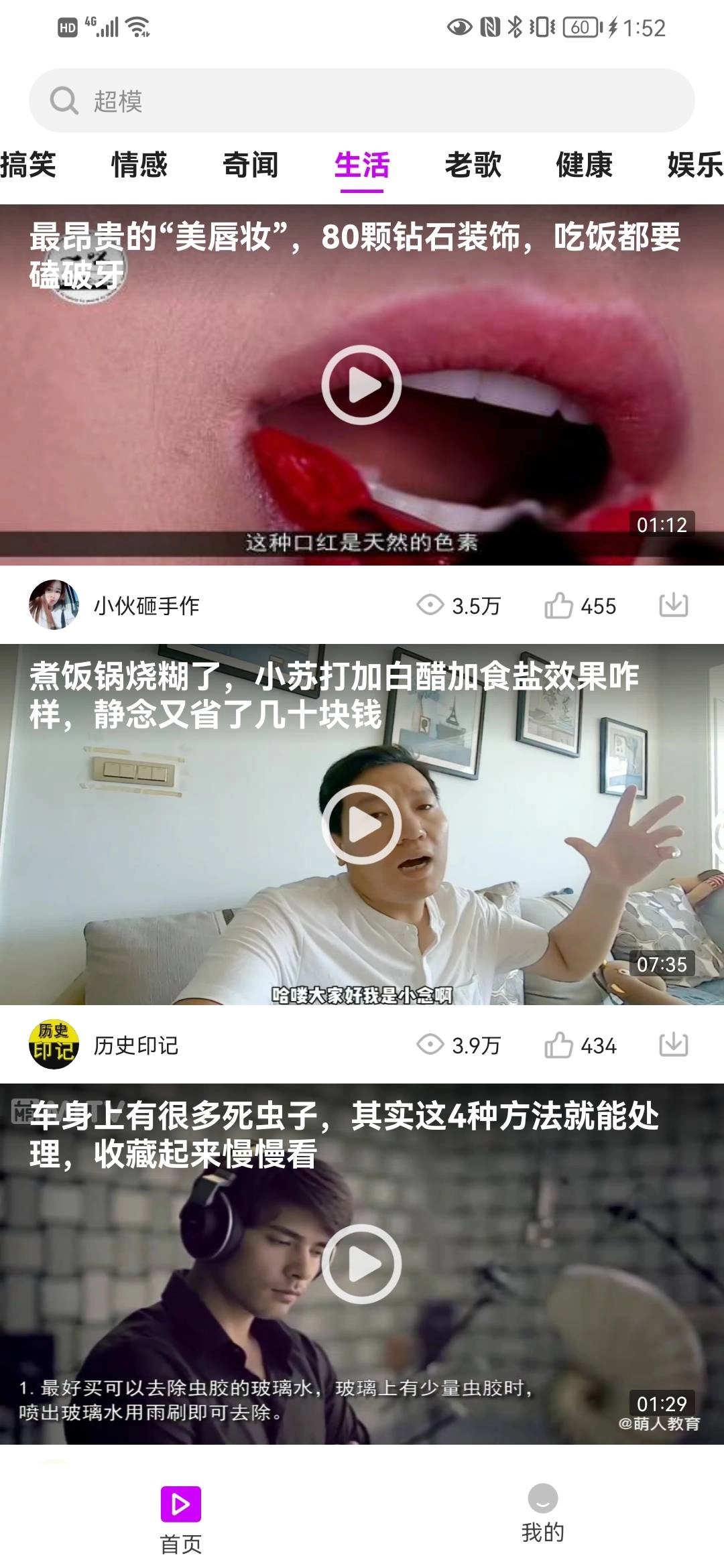 合成看看安卓直装版图2