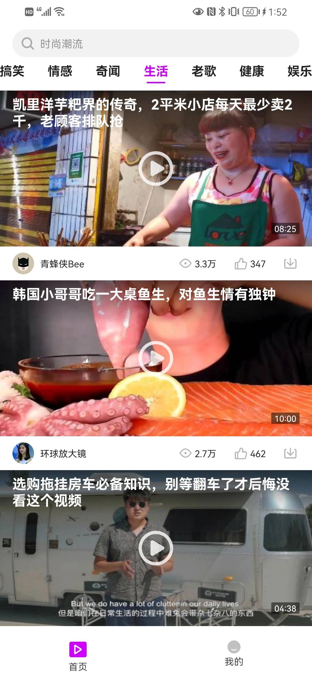 合成看看安卓直装版图3