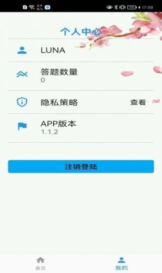 生活敲门图1