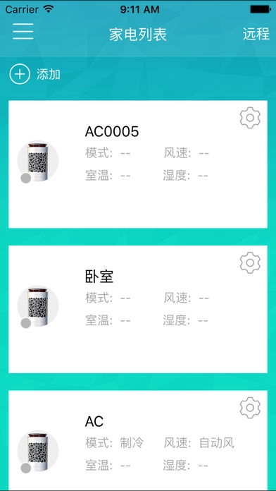 海信云空调手机正版图1