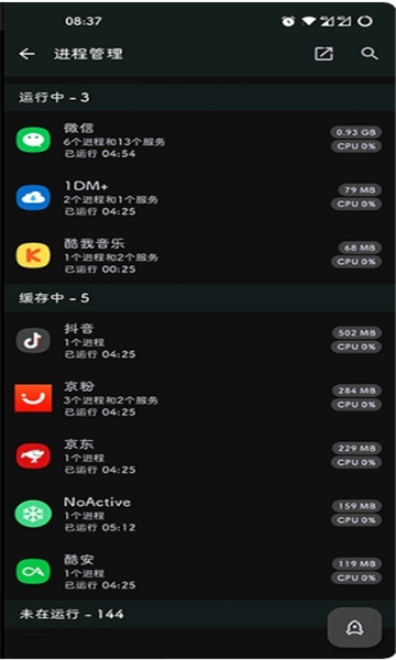 NoActive免费原版图1