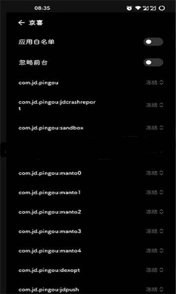 NoActive免费原版图2