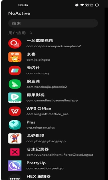 NoActive免费原版图3