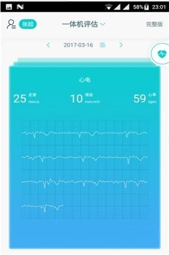 康美健康管家最新版图1