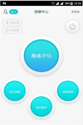 康美健康管家最新版图3