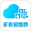 多表易缴费无广告版