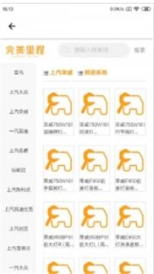 歆配汽车图1