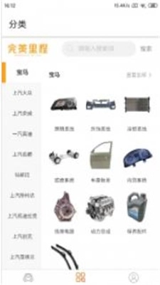 歆配汽车图2