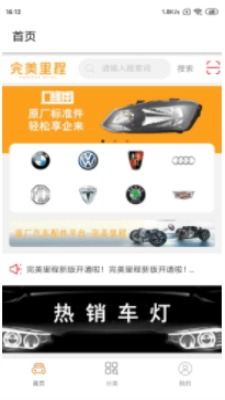 歆配汽车图3