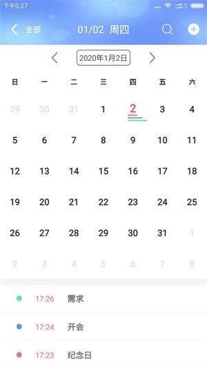 记事本备忘录图1