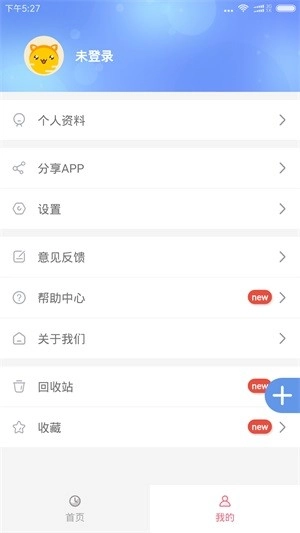 记事本备忘录图2