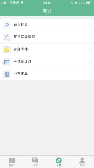 通考典最新版图1