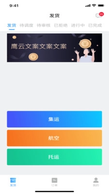 聚通云安卓直装版图1