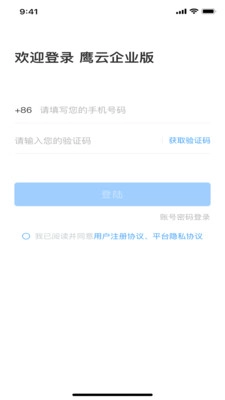 聚通云安卓直装版图2