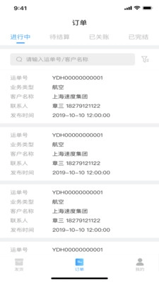 聚通云安卓直装版图3