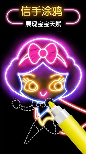 儿童魔幻画画世界官方正版图2