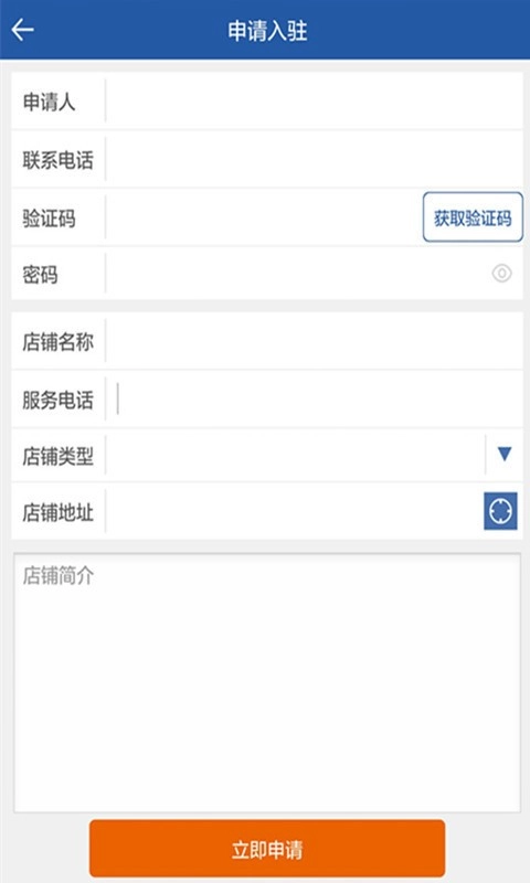 邻街外卖商户端手机免费版图2