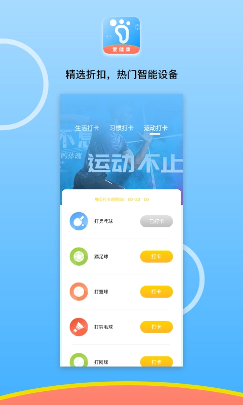 微步在线正版图2