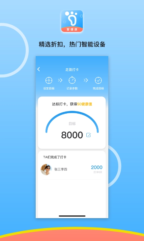 微步在线正版图3