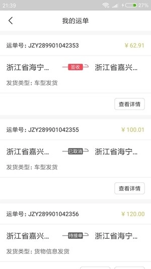 路滴货主端正版图2