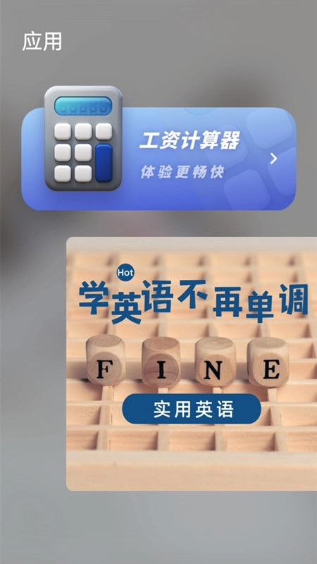 草稿白板安卓版下载