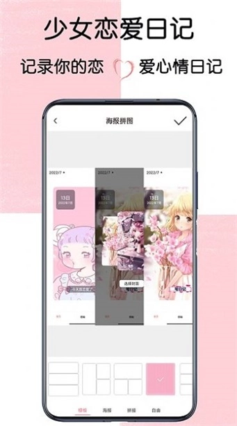 少女恋爱日记2