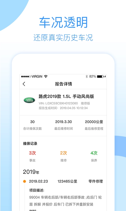 车历史免费版图1