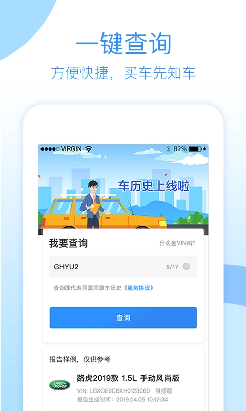 车历史免费版图3