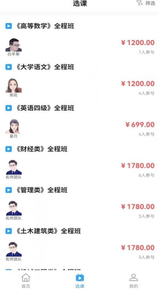 公本课堂安卓版图2