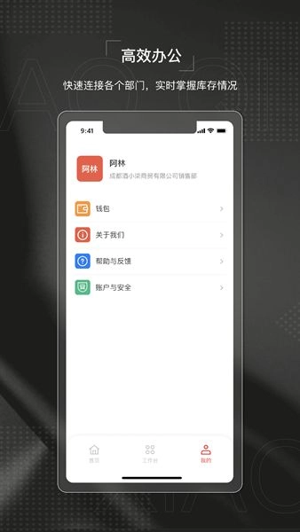 酒小柒供应链手机版图2
