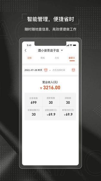 酒小柒供应链手机版图3