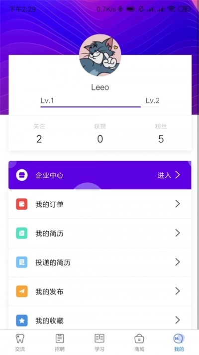 迈植牙医手机正版图3