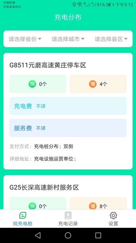 天天一充直装版图1