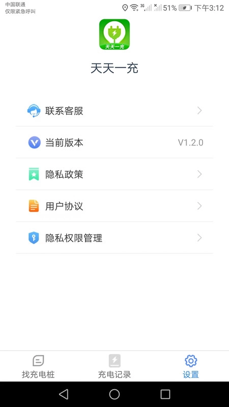 天天一充直装版图2