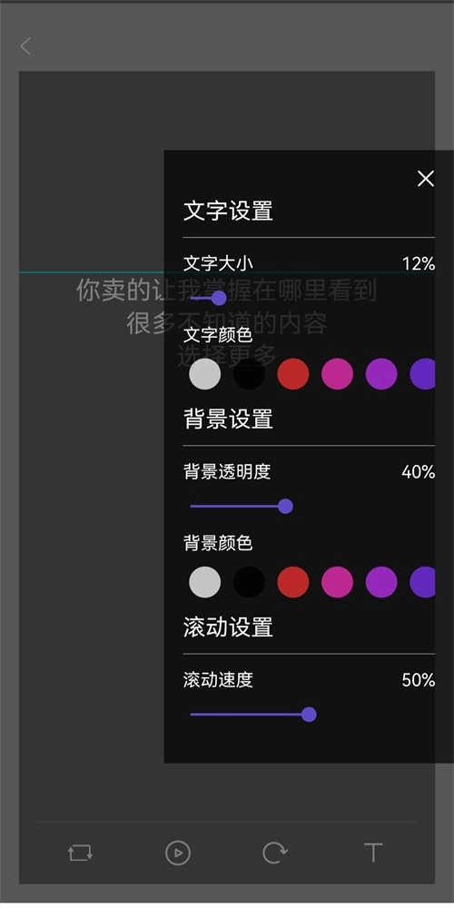 滚动爱提词完整版下载