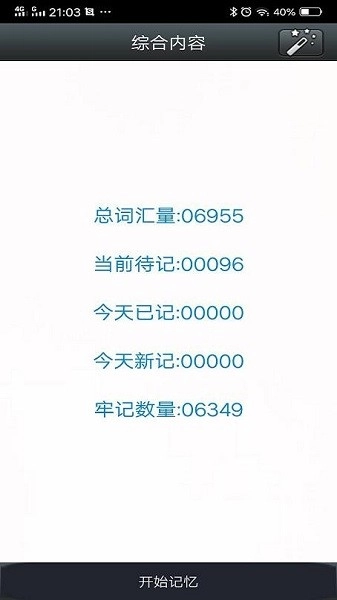 冠准时光英语安卓官方版图3