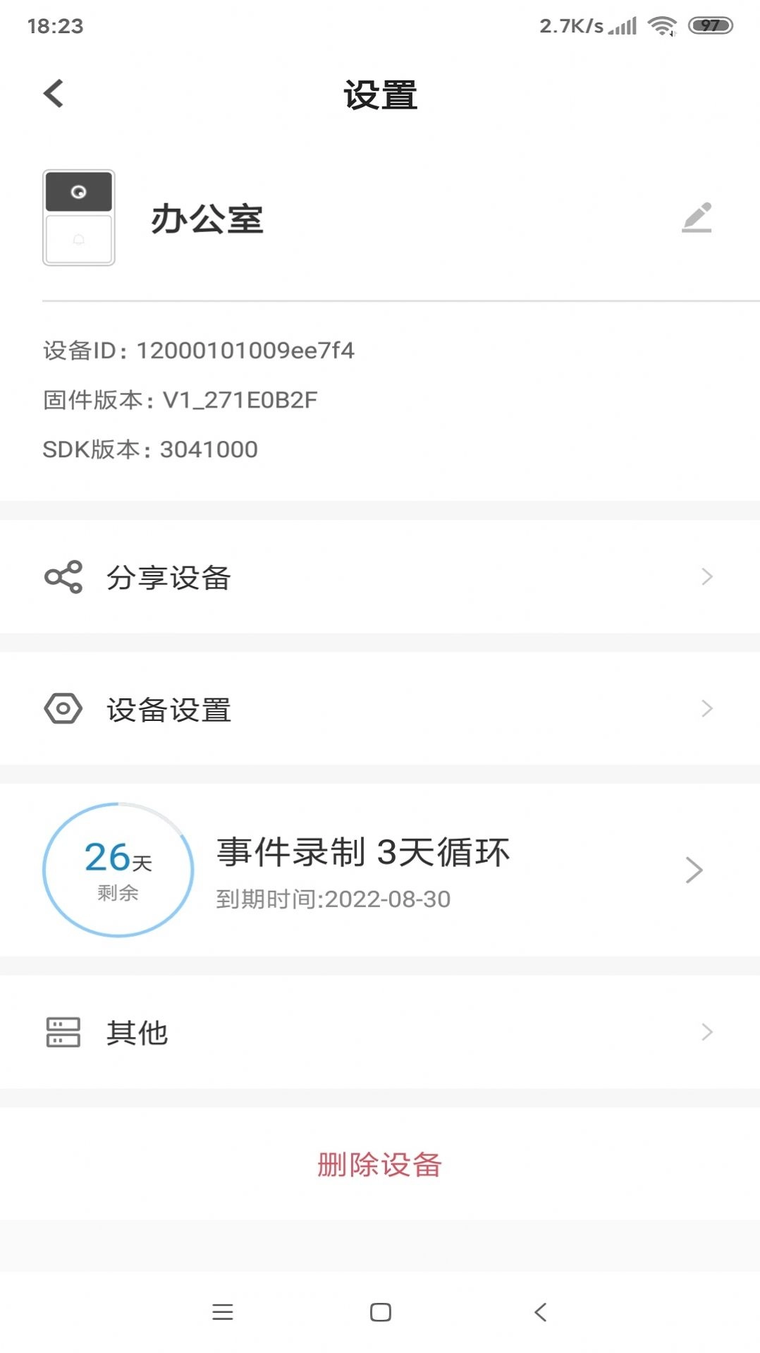 weihome安卓免费版图1