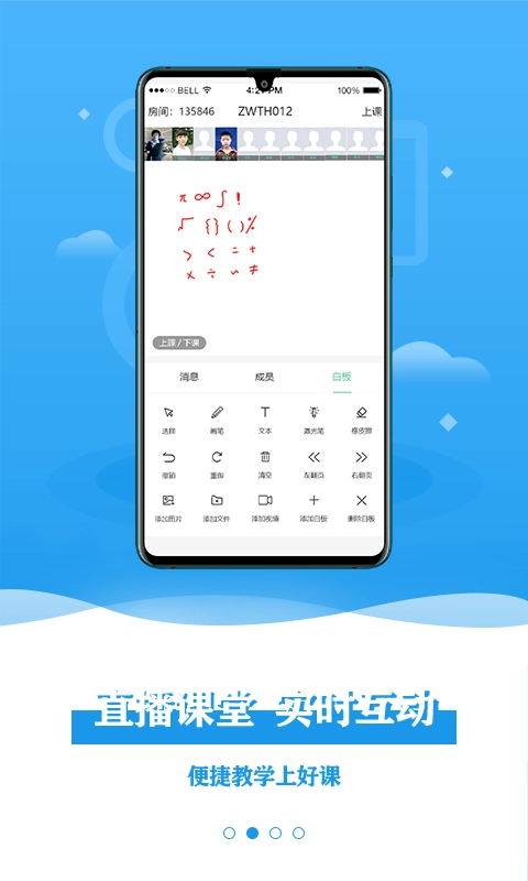 谦谦学屋老师端手机免费版图2