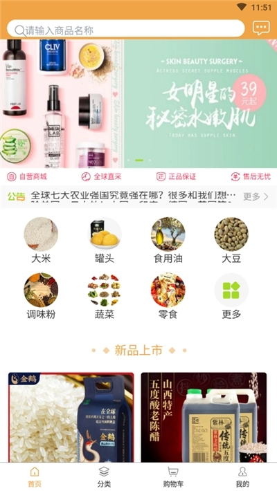 粮多多多官方版图2