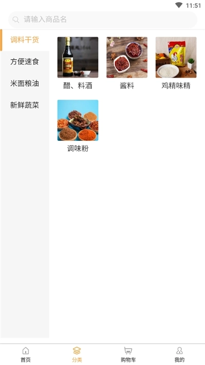 粮多多多官方版图3