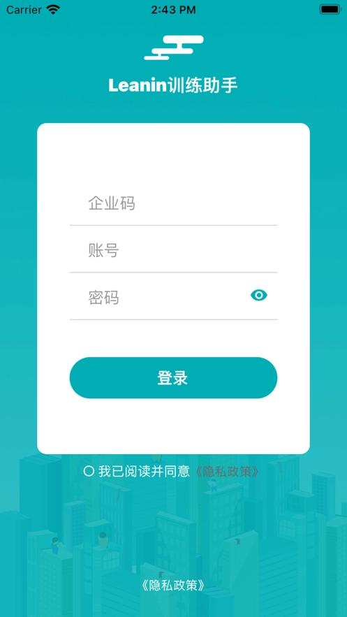 Leanin训练助手最新版图3