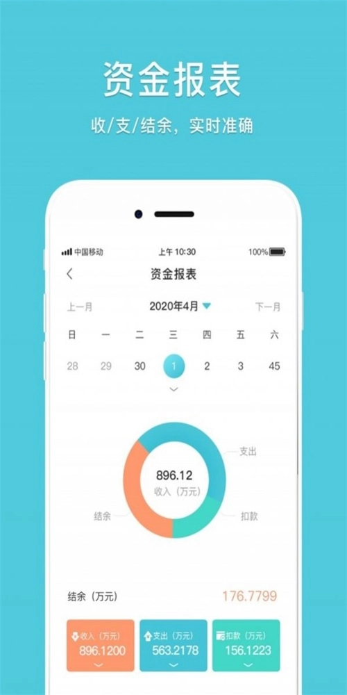 云水账免费原版图1