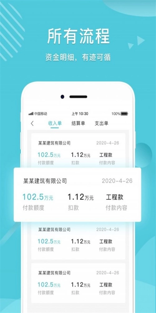 云水账免费原版图2